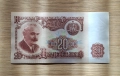 Непрегъвана Банкнота (UNC) 20лв 1974г с хубав номер (БВ182989), снимка 1