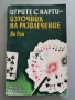 Книги по 3лв, снимка 7
