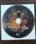 Чингиз Хан (DVD), снимка 1 - Анимации - 41426853