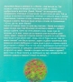 Добруджа наша Стефан Ат. Сарандев , снимка 2