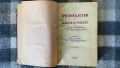Пчеларство и болести по пчелите, снимка 2