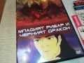 МЛАДИЯТ РИБАР И ЧЕРНИЯТ ДРАКОН-ДВД 2602251050, снимка 3