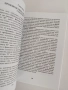 Маркетинг - проф. Тончо Трендафилов, снимка 2