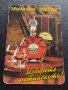 Две КАЛЕНДАРЧЕТА РЕКЛАМНИ МАГАЗИН МАСИС ВОДКА ФЛИРТ ЗА КОЛЕКЦИЯ 35370, снимка 2