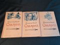 Димитър Талев Самуил 3 тома 27/1, снимка 1
