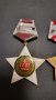 Комплект 1-ва,2-ра и 3-та степен орден 9-ти септември , снимка 6