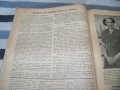Стар брой на списание "Родители и деца" от 1938г., снимка 5