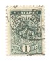 Пощенски марки от Княжество България (1879-1908г.), снимка 8
