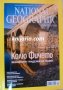 Списание National Geographic брой 65 март 2011, снимка 1 - Списания и комикси - 38859540