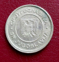 5 динара Югославия, снимка 2