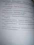 Народна култура на балканджиите. Том 8 -Ангел Гоев, снимка 2