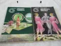 Поредица Библиотека Галактика - списък 1, снимка 1