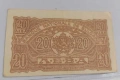 2 бр. Банкноти 20 лева 1944 година България ERROR, снимка 3
