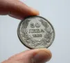 Лот от две сребърни монети 50 лева 1930 година - отлични, снимка 10