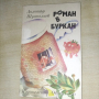 Детски книжки. , снимка 6