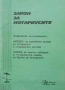 Правна литература-книги по Право-3, снимка 1