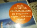 ПЕРФЕКТНО ТЯЛО ЗА ПЛАЖА ДВД 1702251916, снимка 14