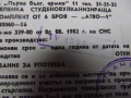 Инструмент за Газ, Волга, Уаз, Москвич и др, снимка 9