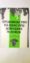 Производство на вино при домашни условия. Атанас Янков, снимка 6
