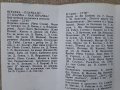 Продавам касетка с любими детски песнички и стихчета "От играчка-плачка и?... , снимка 2