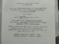 Организация и технология на ремонта на автомобилите - П.Манев,Т.Енчев - 1978 г., снимка 7