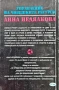 Управление на човешките ресурси Анна Недялкова , снимка 3