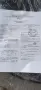 Продавам газов инжекцион, чисто нов!, снимка 3
