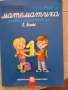Учебници, тетрадки, помагала за 1 клас, снимка 13