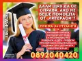 🚩ONLINE💻ПОМОЩ за 🎓Дипломни работи, Магистърски тези, Реферати, Курсови работи, Презентации и др., снимка 1