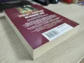 Колелото на времето: Великият лов - Робърт Джордан, снимка 2