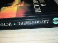 ДЖУЛИАН БАРНС-КНИГА 2502231948, снимка 8