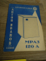 Ръководства за експлоатация на ретро електо уреди, снимка 4