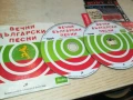 ВЕЧНИ БГ ПЕСНИ-ДВА ДИСКА 1806251653, снимка 1