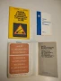 Закон за движението по пътищата. Правилник за прилагане (1974), снимка 2