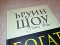 заявена-ЪРУИН ШОУ БОГАТ БЕДЕН-КНИГА 1401232006, снимка 3