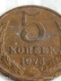 Монета 5 копейки 1975г. СССР рядка за КОЛЕКЦИЯ ДЕКОРАЦИЯ 25902, снимка 2