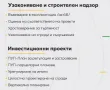 Преотреждане на нива в парцел в Банско, снимка 7