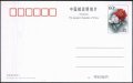 Пощенска картичка Изглед от Шанхай с оригинална марка 1999 от Китай  , снимка 2