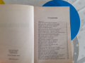 Книга БЪЛГАРОФОБИЯ Волен Сидеров , снимка 4