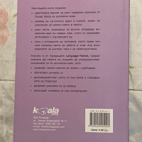 Тълковен речник на бълг.ез. и книжка на английски, снимка 4 - Чуждоезиково обучение, речници - 36071188