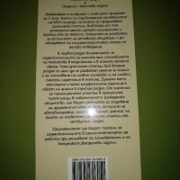 Български език за 7клас, снимка 2 - Учебници, учебни тетрадки - 35697044
