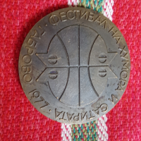Плакет медал Габрово, снимка 3 - Антикварни и старинни предмети - 44751371