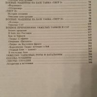 Книги немски, енгл, руски езици: фантастика, фентази, 2. СВ , снимка 14 - Художествена литература - 38293544