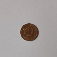 1 стотинка 1951 година б77, снимка 2 - Нумизматика и бонистика - 42712564