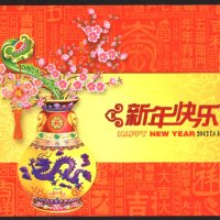 Картичка, обложка от карнетка (без марки) Нова година 2012 от Китай , снимка 1 - Колекции - 41719491