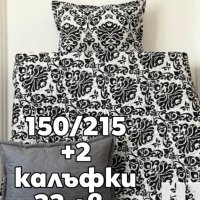 Шалтета на СУПЕР цени от български пройзводител , снимка 2 - Покривки за легло - 40693760