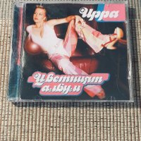 Авеню,Мариус,Ирра,БГ,BG, снимка 14 - CD дискове - 41785339