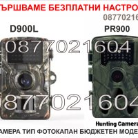 Ловни камери , снимка 2 - Оборудване и аксесоари за оръжия - 40704291