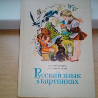 продавам стари помагала за ученици по различни предмети, снимка 3 - Учебници, учебни тетрадки - 35717226