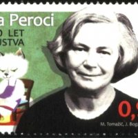 Чиста марка Ела Перочи детска писателка 2022 от Словения, снимка 1 - Филателия - 40035118